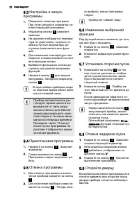 Страница 22