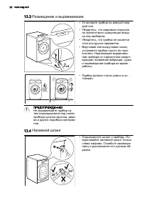 Страница 36