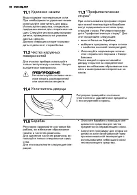 Страница 28