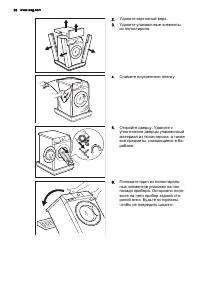 Страница 36