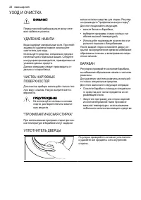 Страница 22