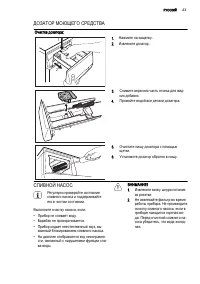 Страница 23