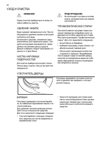 Страница 24