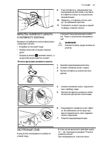 Страница 27