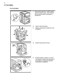 Страница 32