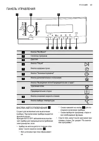 Страница 43