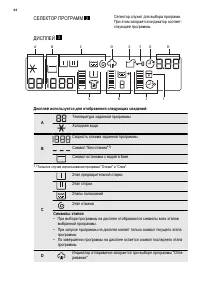 Страница 44