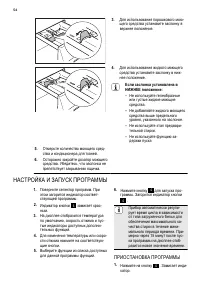 Страница 54