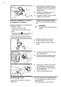 Страница 62