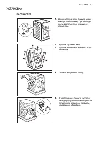 Страница 67