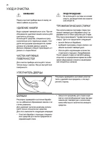 Страница 28