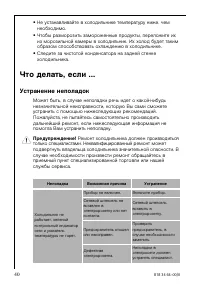 Страница 40
