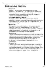 Страница 45