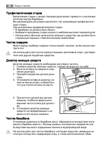 Страница 30