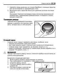 Страница 31