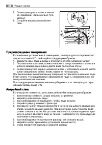 Страница 34