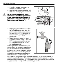 Страница 44