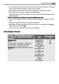 Страница 61