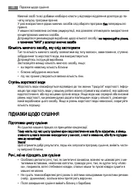 Страница 68