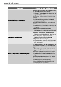 Страница 72