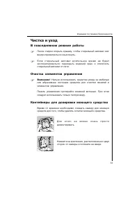 Страница 30