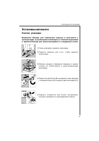 Страница 38
