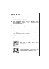 Страница 33