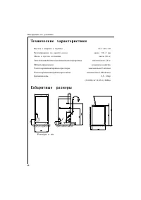 Страница 48