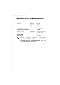 Страница 32