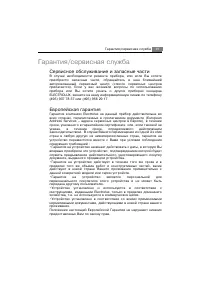 Страница 39