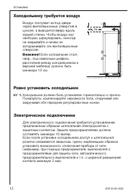 Страница 12