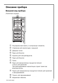 Страница 17