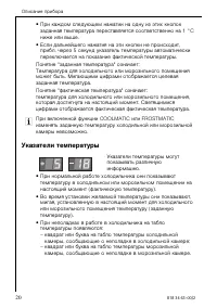 Страница 20