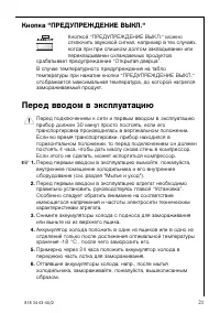 Страница 21