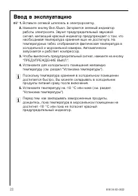 Страница 22