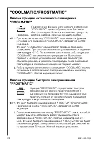 Страница 24