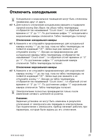 Страница 25