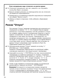 Страница 26