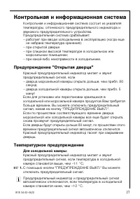 Страница 27