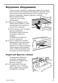 Страница 29