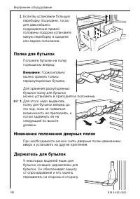 Страница 30
