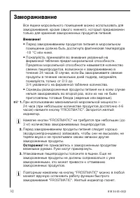 Страница 32