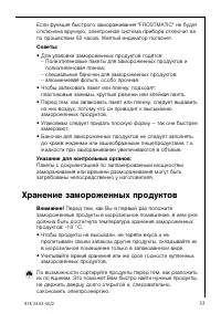 Страница 33