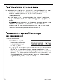 Страница 34