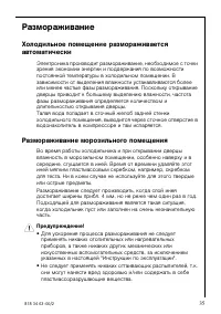 Страница 35