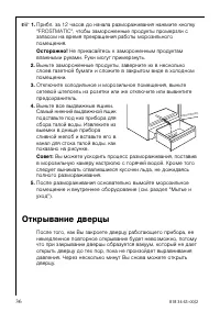 Страница 36