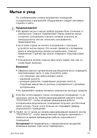 Страница 37