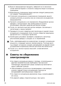 Страница 38