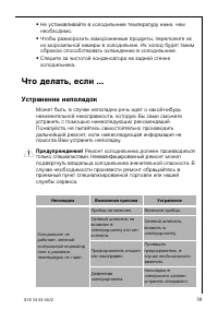 Страница 39