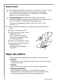 Страница 42